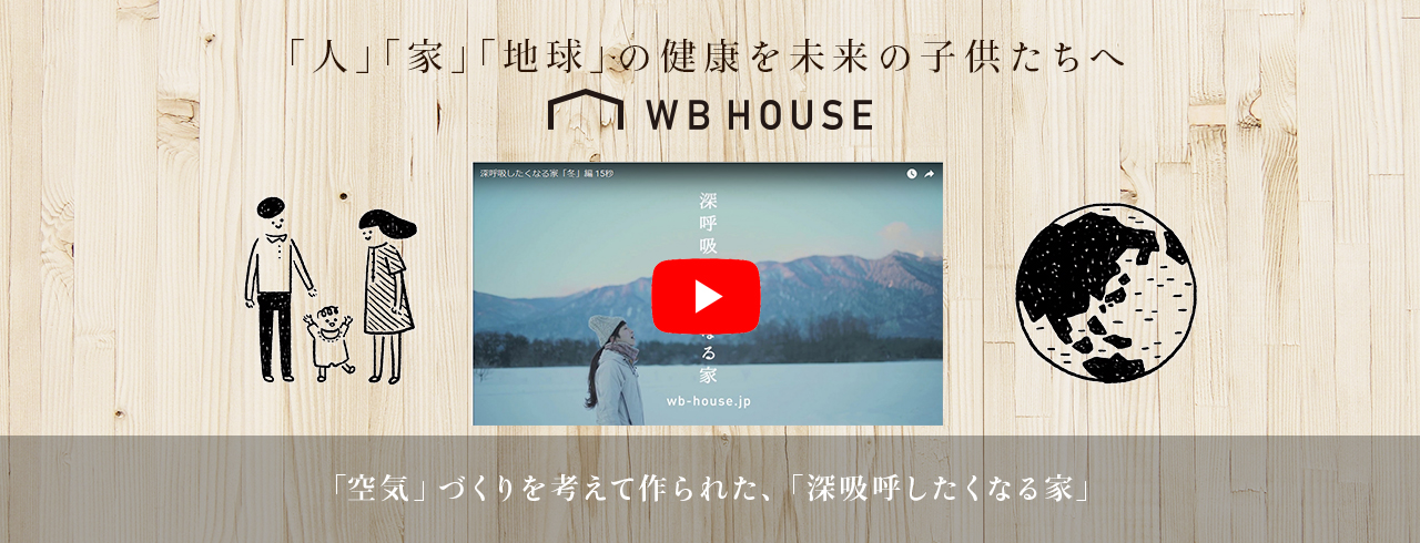 WB HOUSE